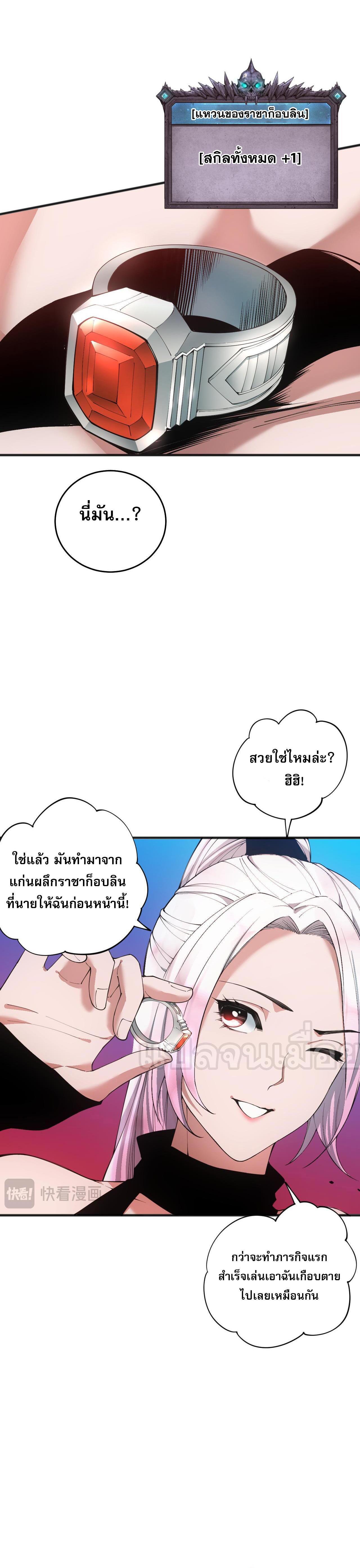 Disastrous Necromancer ตอนที่ 39 รูปที่ 14/44