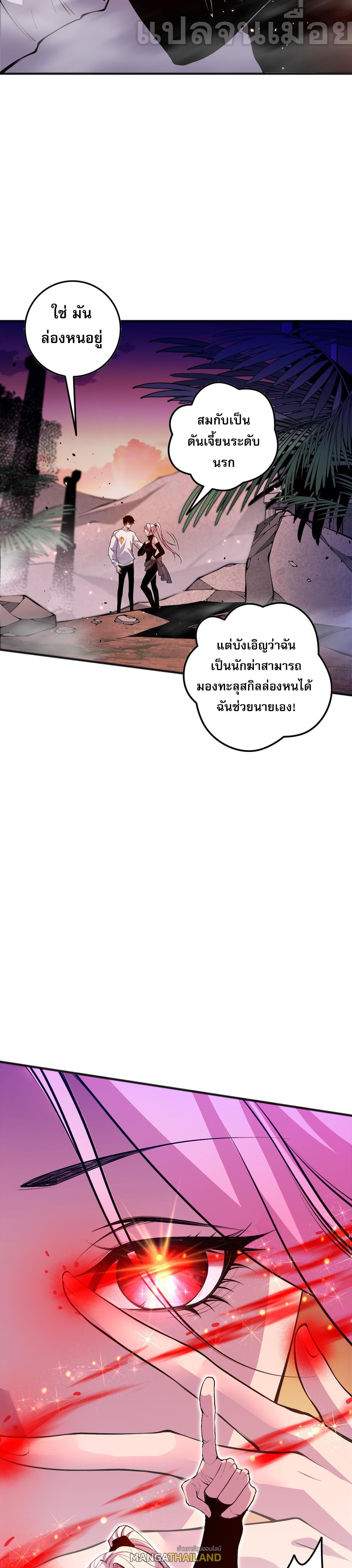 Disastrous Necromancer ตอนที่ 39 รูปที่ 17/44