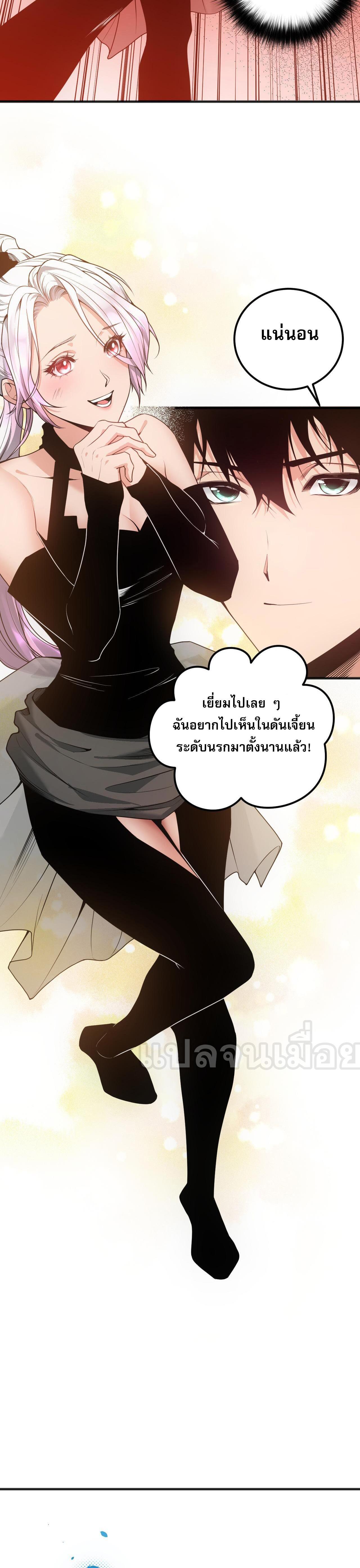 Disastrous Necromancer ตอนที่ 39 รูปที่ 2/44