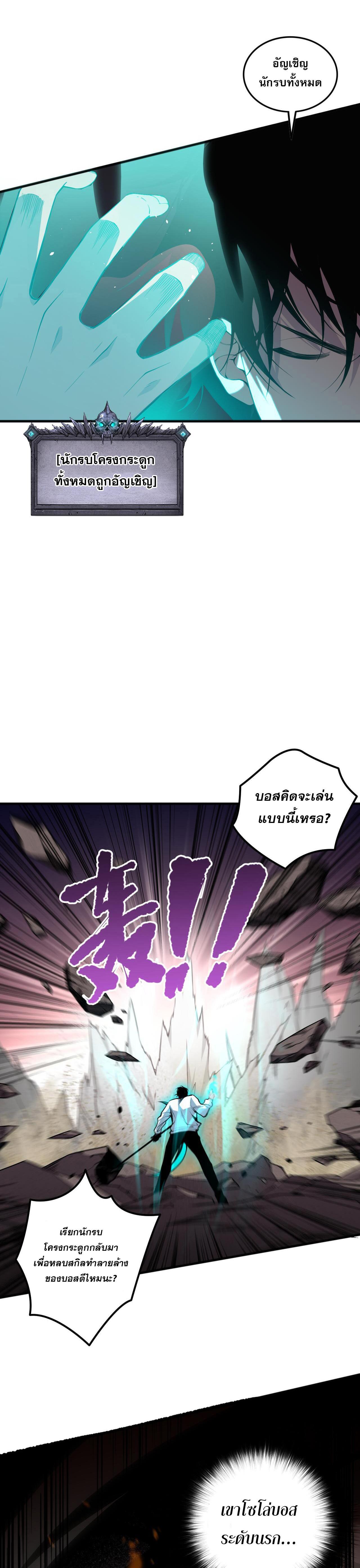 Disastrous Necromancer ตอนที่ 39 รูปที่ 31/44