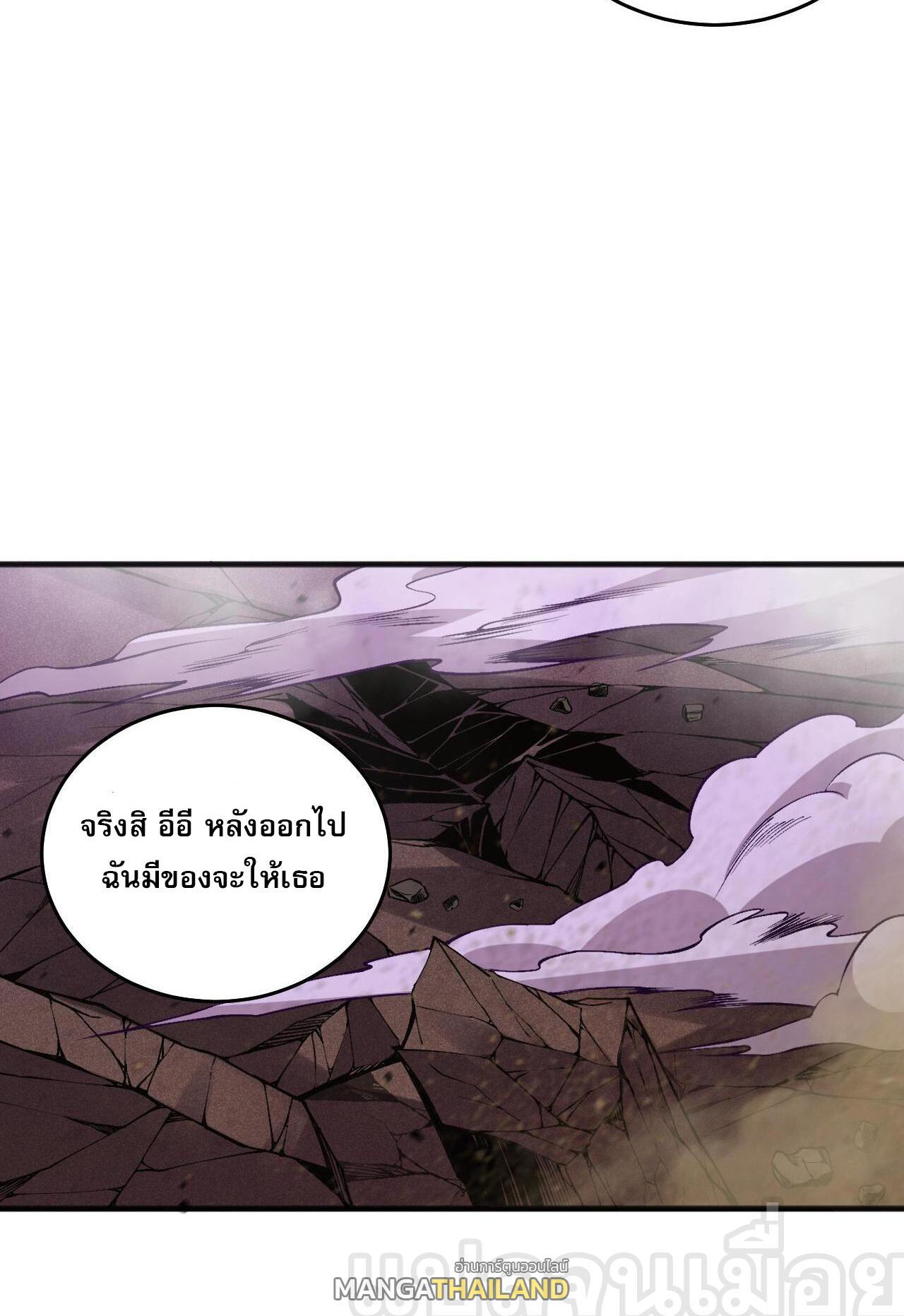 Disastrous Necromancer ตอนที่ 39 รูปที่ 36/44