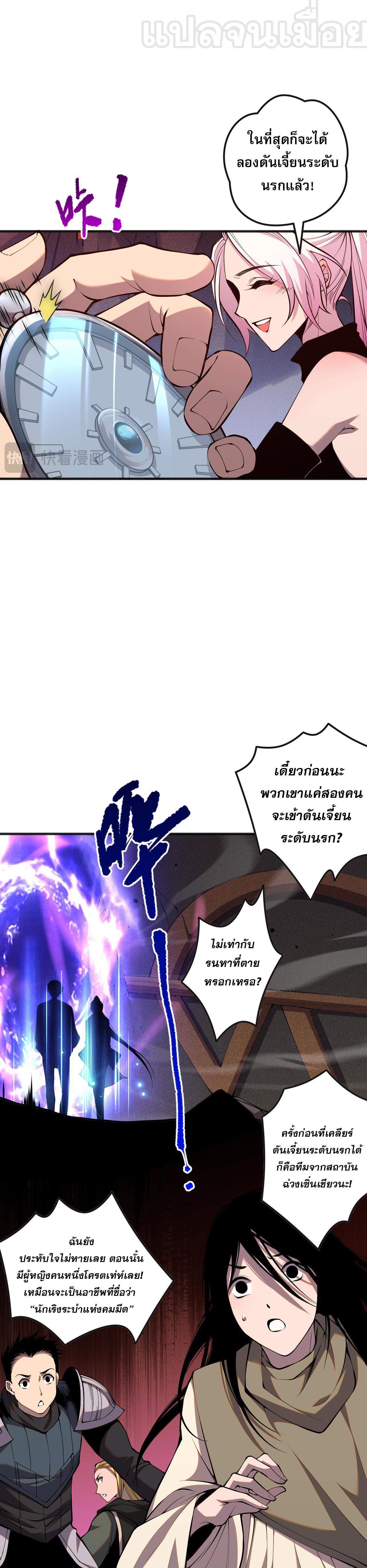 Disastrous Necromancer ตอนที่ 39 รูปที่ 5/44