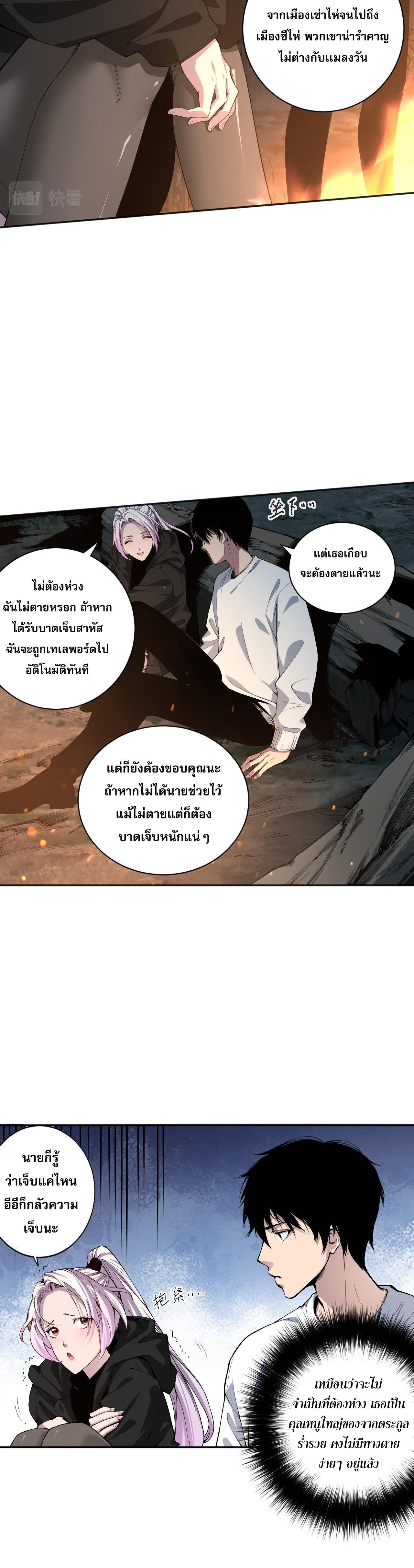 Disastrous Necromancer ตอนที่ 4 รูปที่ 24/35