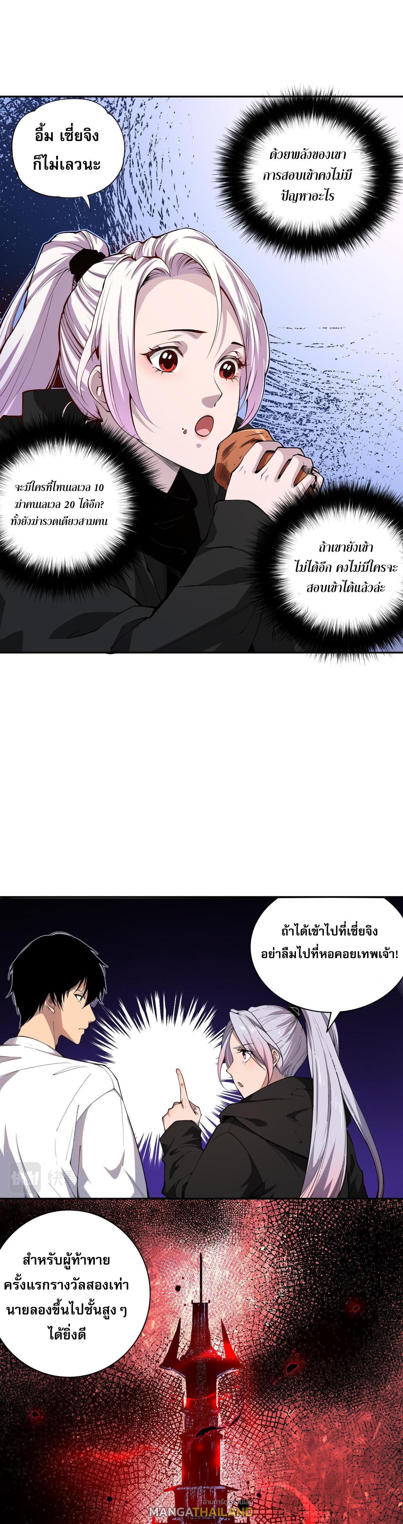 Disastrous Necromancer ตอนที่ 4 รูปที่ 26/35