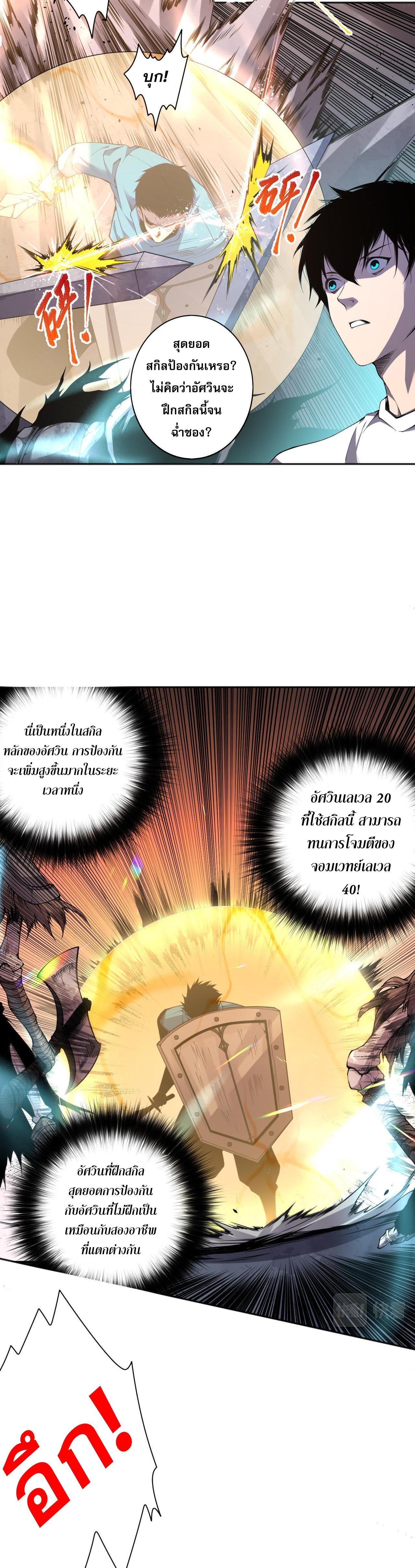 Disastrous Necromancer ตอนที่ 4 รูปที่ 7/35