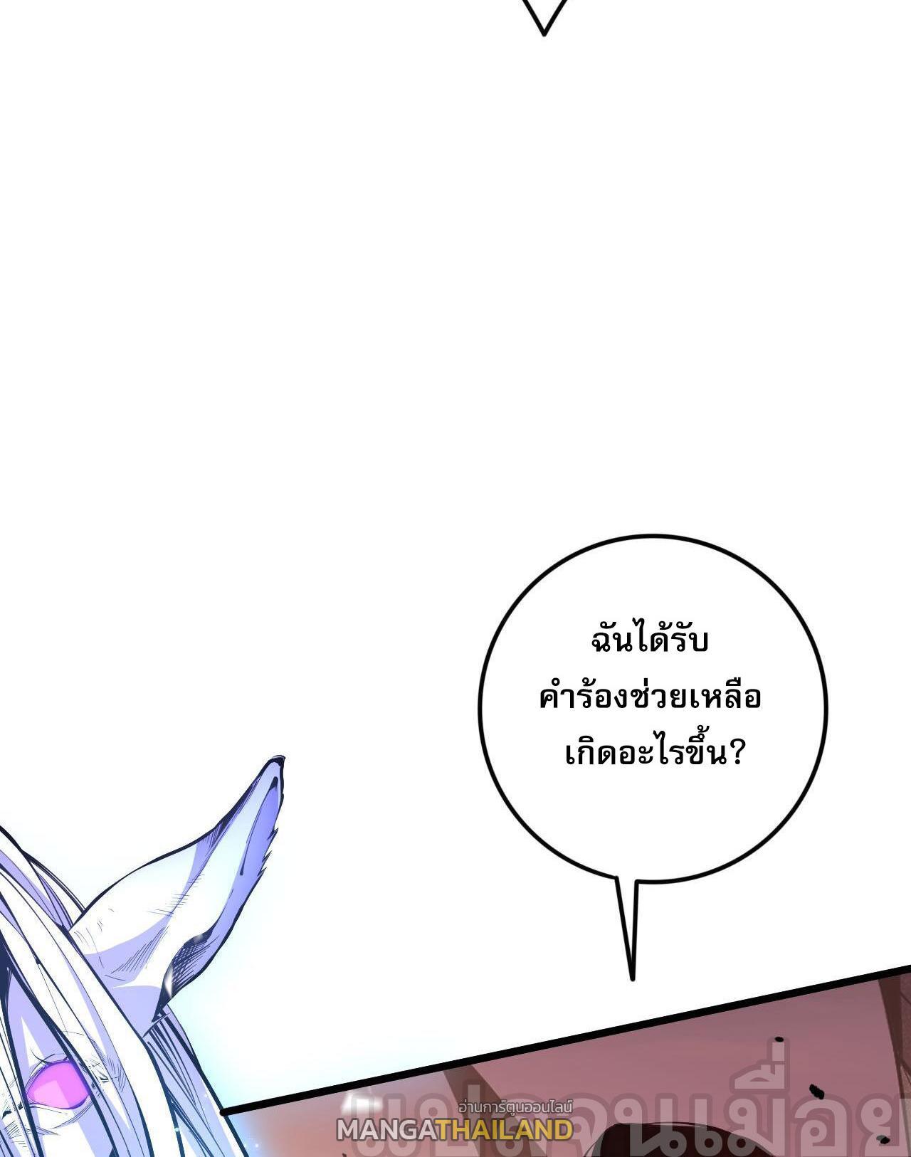 Disastrous Necromancer ตอนที่ 41 รูปที่ 12/44