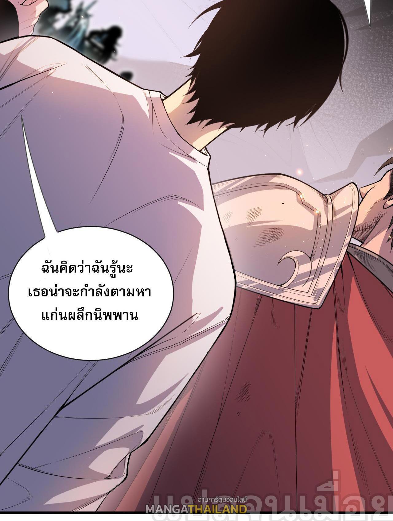 Disastrous Necromancer ตอนที่ 41 รูปที่ 16/44