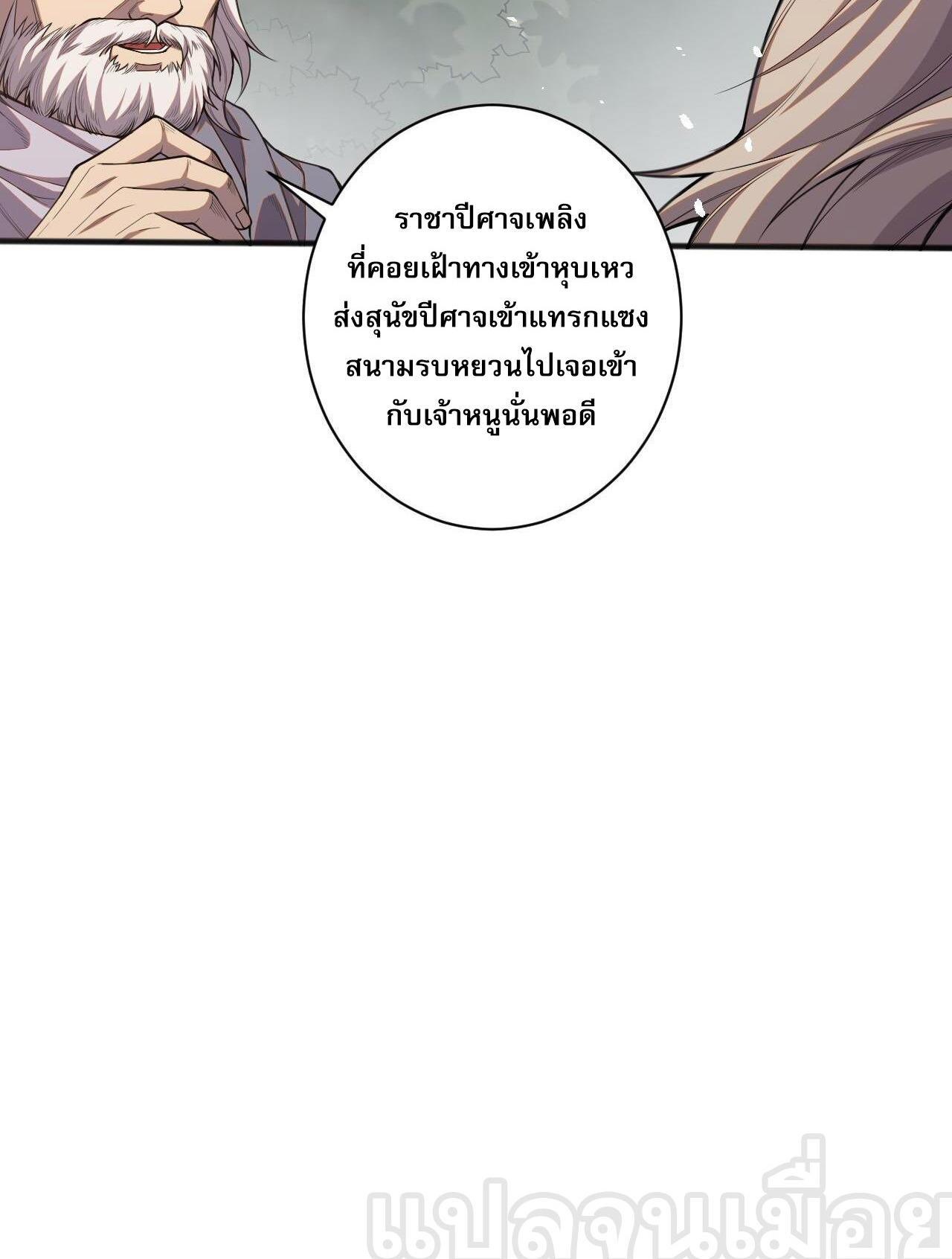 Disastrous Necromancer ตอนที่ 41 รูปที่ 28/44