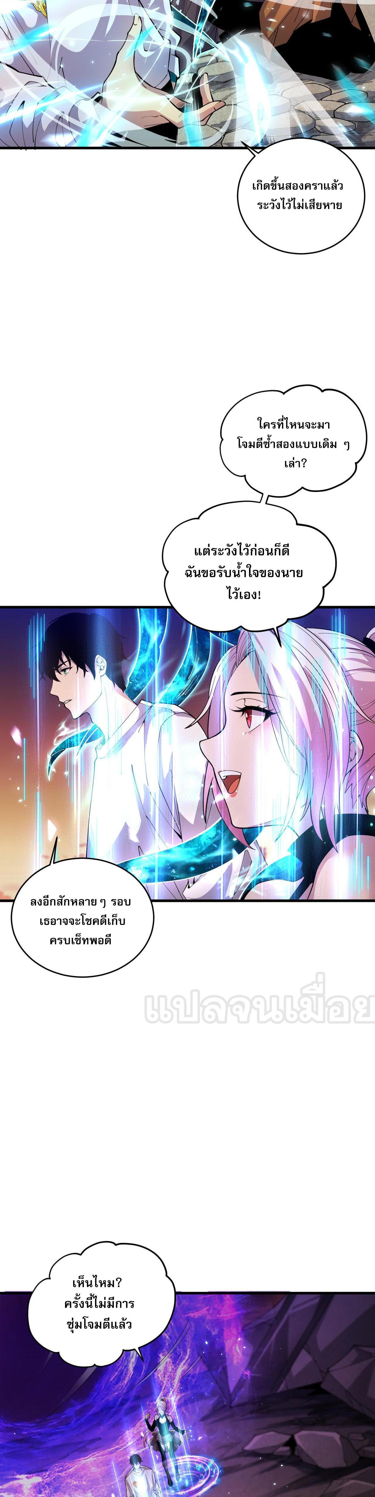 Disastrous Necromancer ตอนที่ 41 รูปที่ 34/44