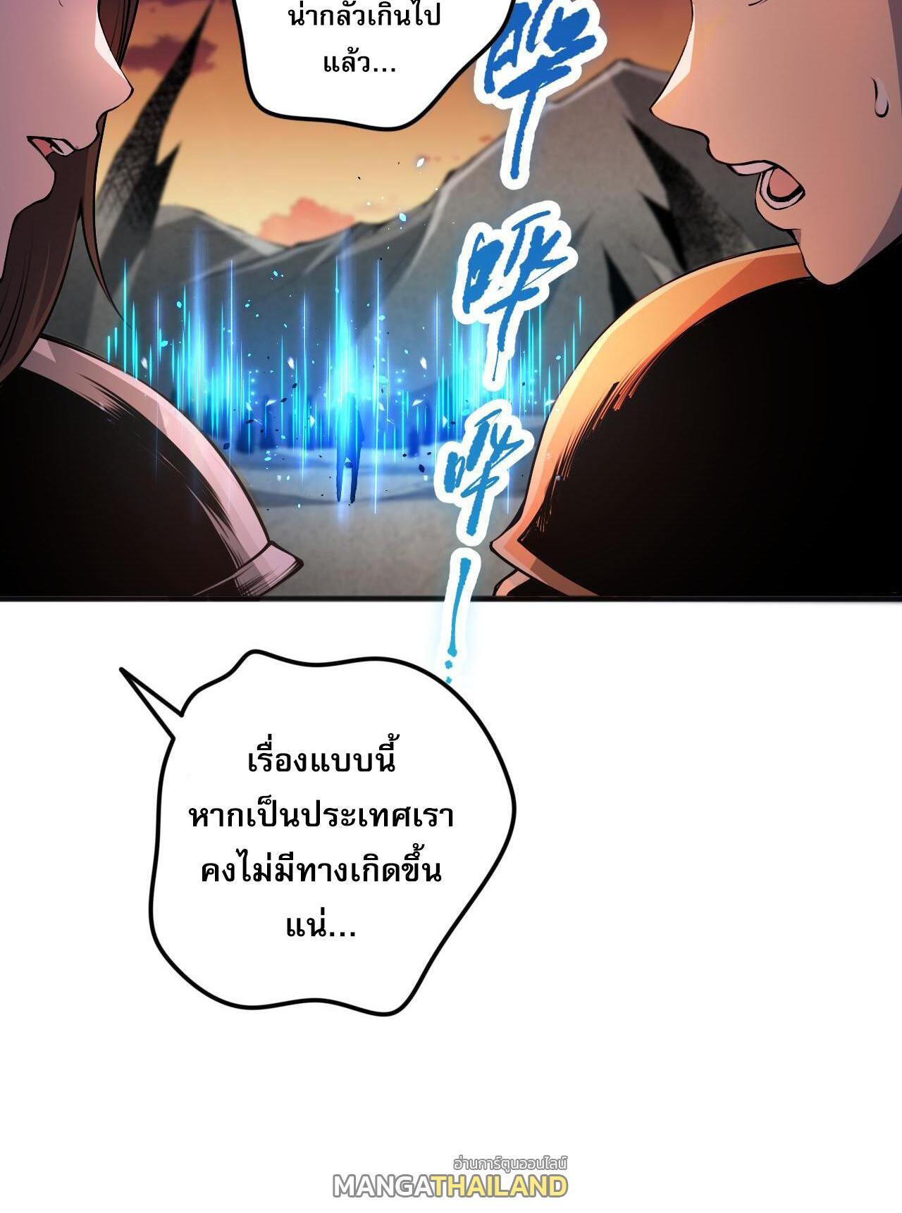 Disastrous Necromancer ตอนที่ 42 รูปที่ 12/44