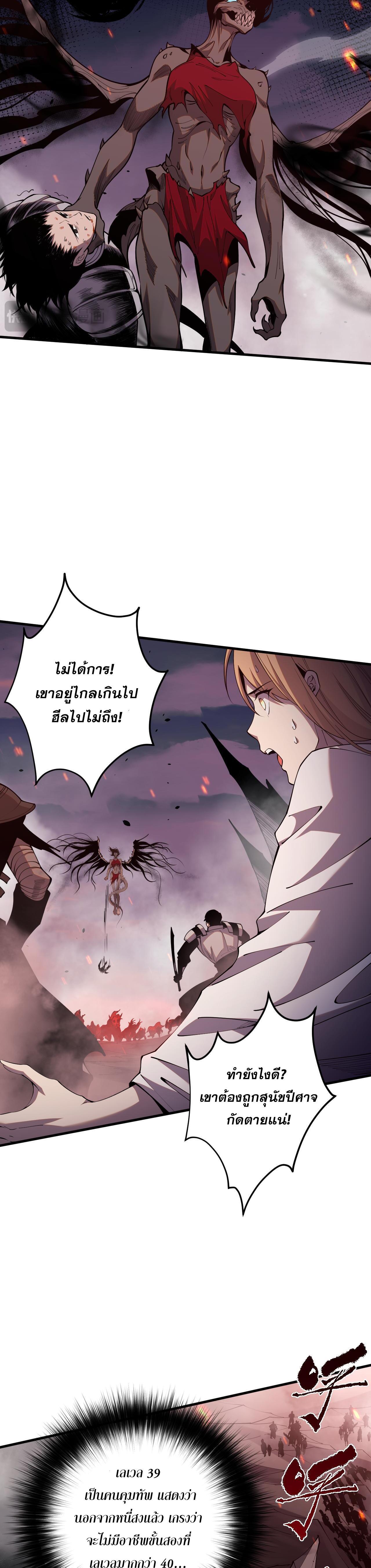 Disastrous Necromancer ตอนที่ 42 รูปที่ 35/44