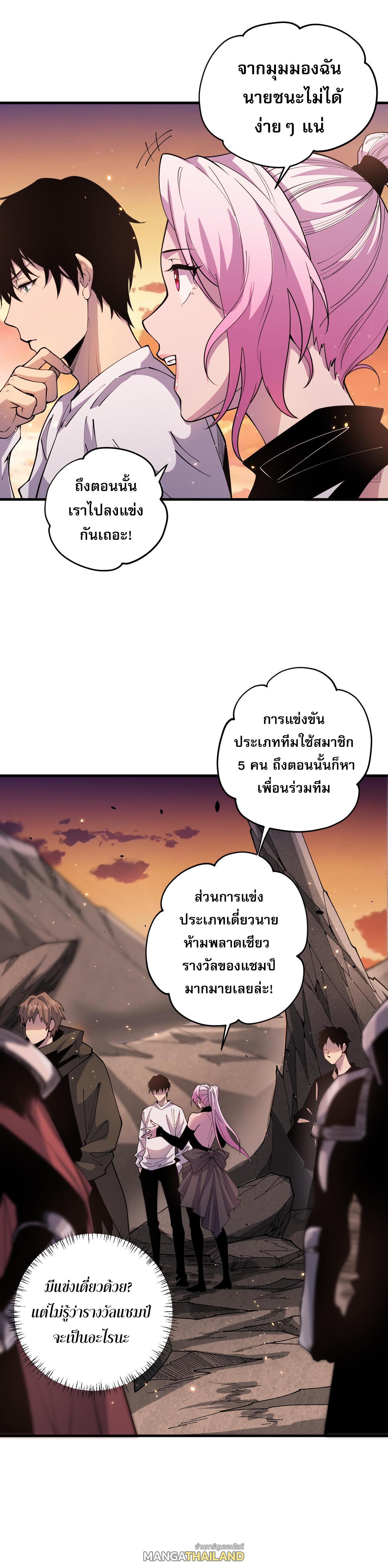 Disastrous Necromancer ตอนที่ 42 รูปที่ 9/44