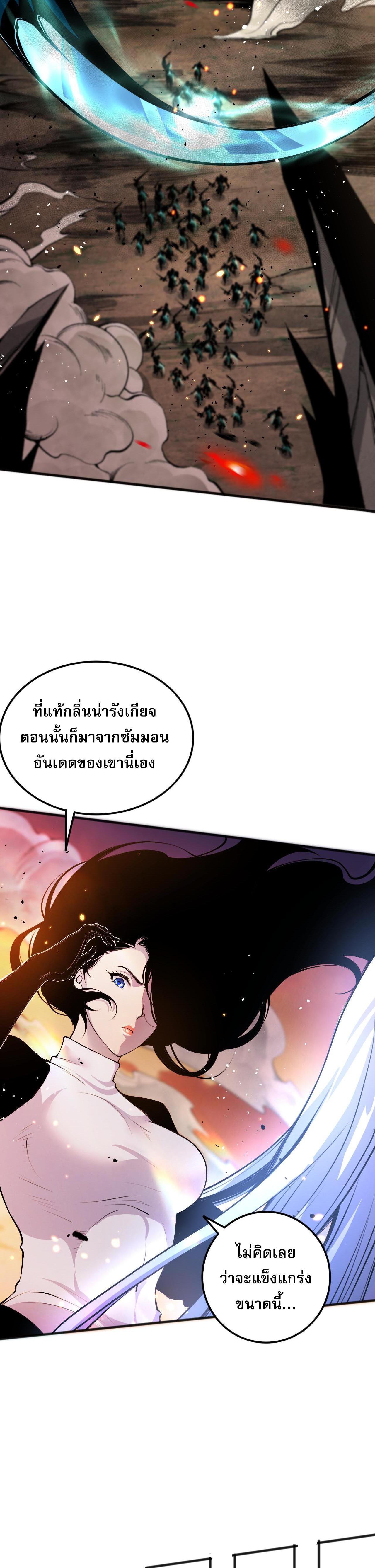 Disastrous Necromancer ตอนที่ 43 รูปที่ 19/40