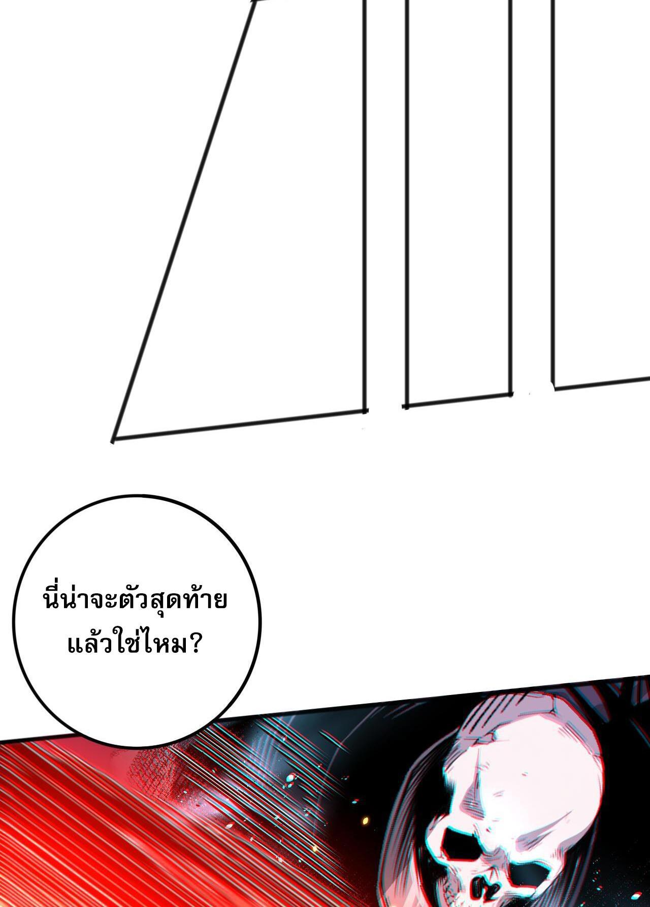 Disastrous Necromancer ตอนที่ 43 รูปที่ 20/40