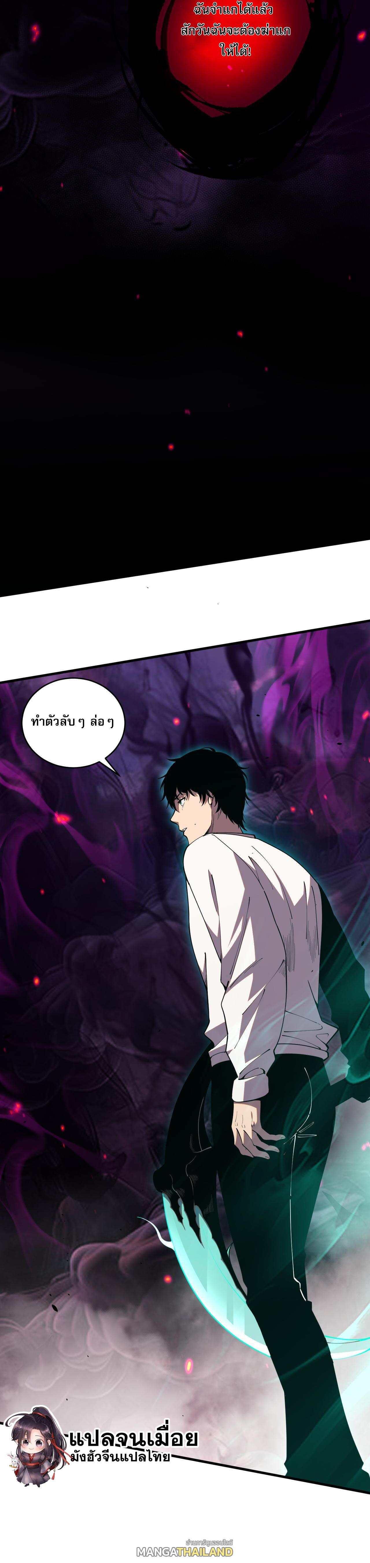 Disastrous Necromancer ตอนที่ 43 รูปที่ 23/40