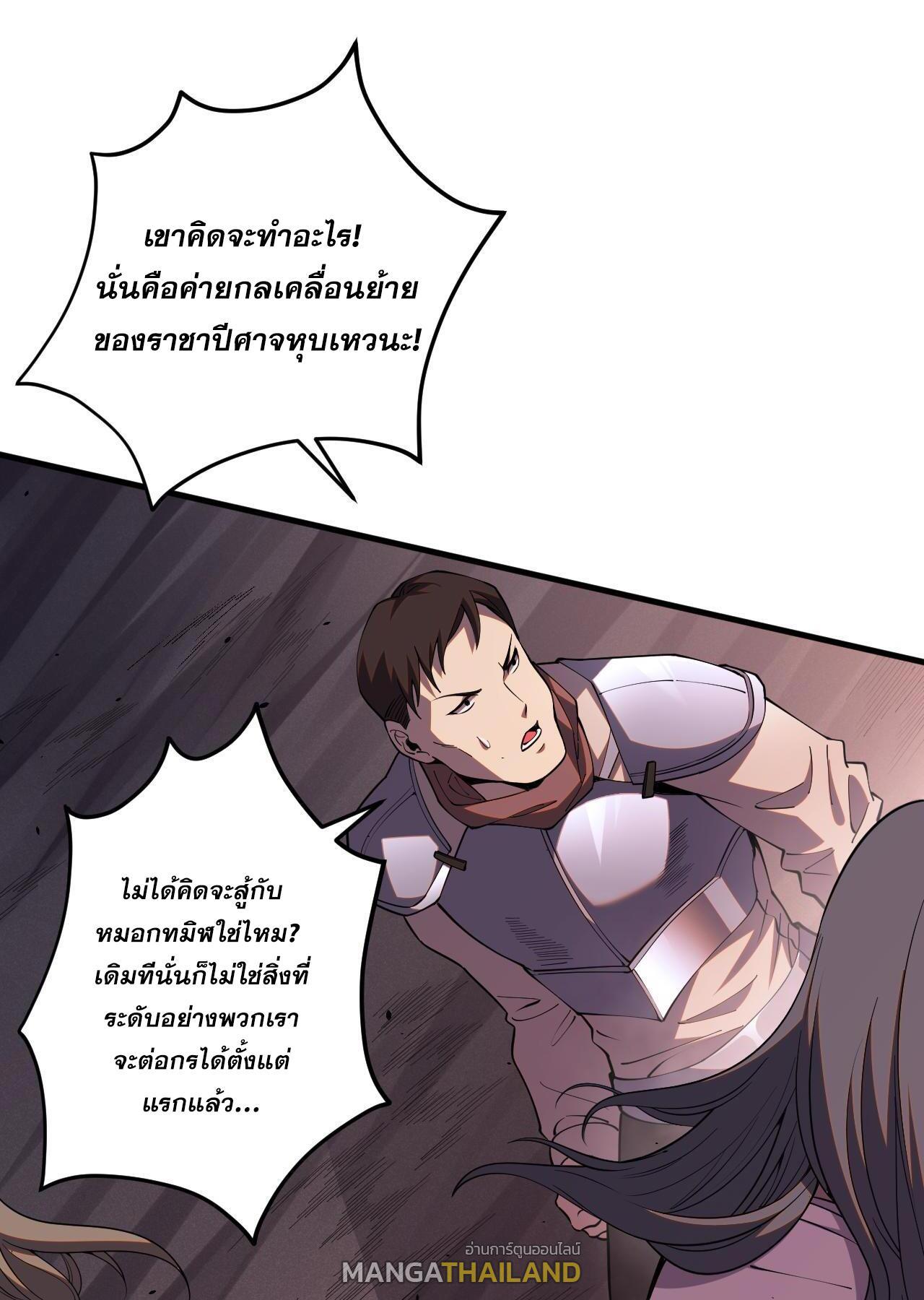 Disastrous Necromancer ตอนที่ 43 รูปที่ 24/40