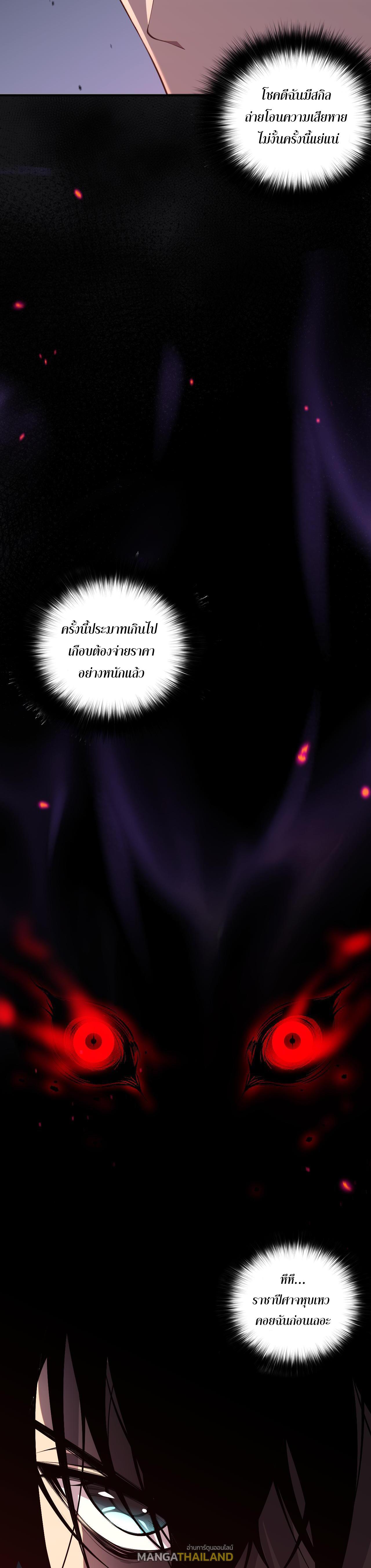 Disastrous Necromancer ตอนที่ 43 รูปที่ 38/40