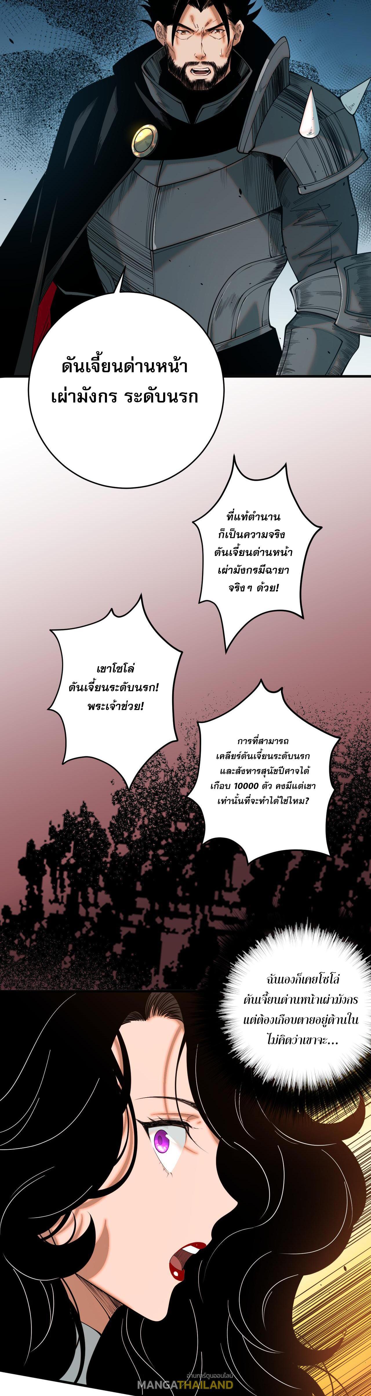 Disastrous Necromancer ตอนที่ 44 รูปที่ 15/44