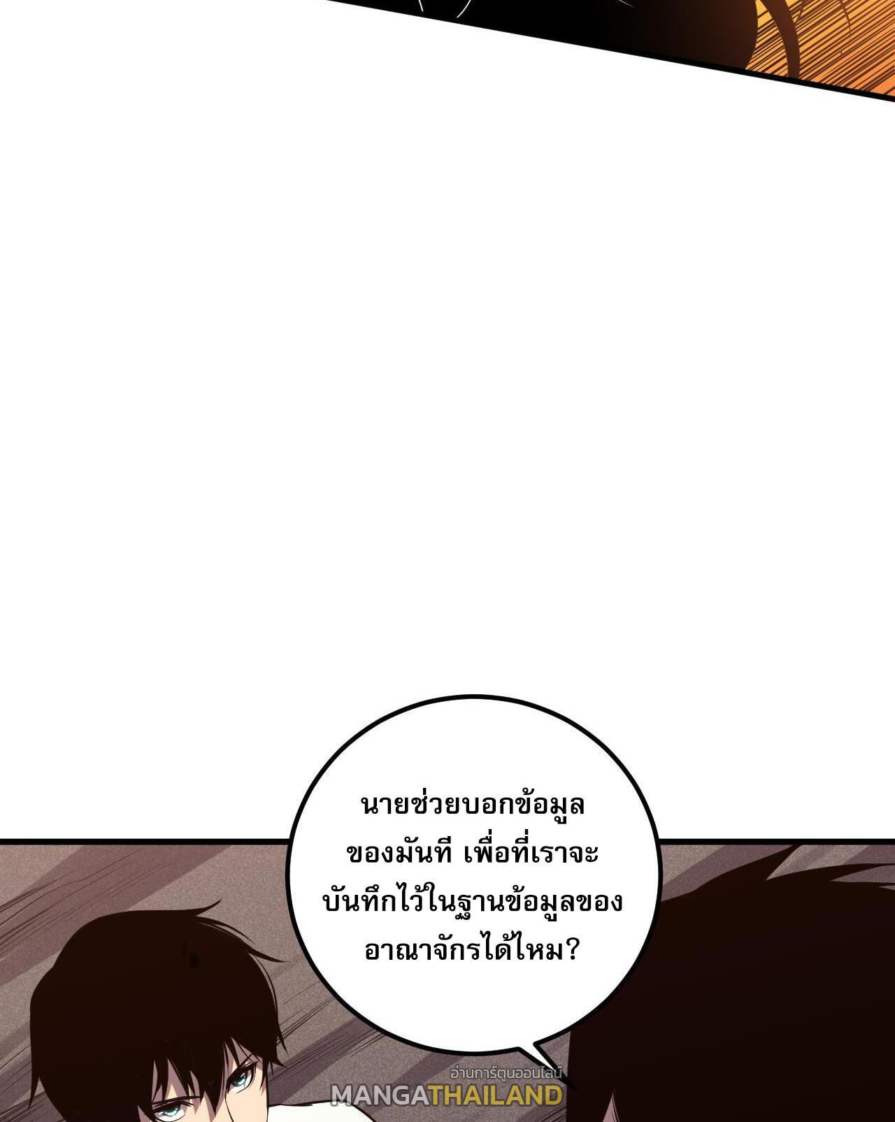 Disastrous Necromancer ตอนที่ 44 รูปที่ 16/44