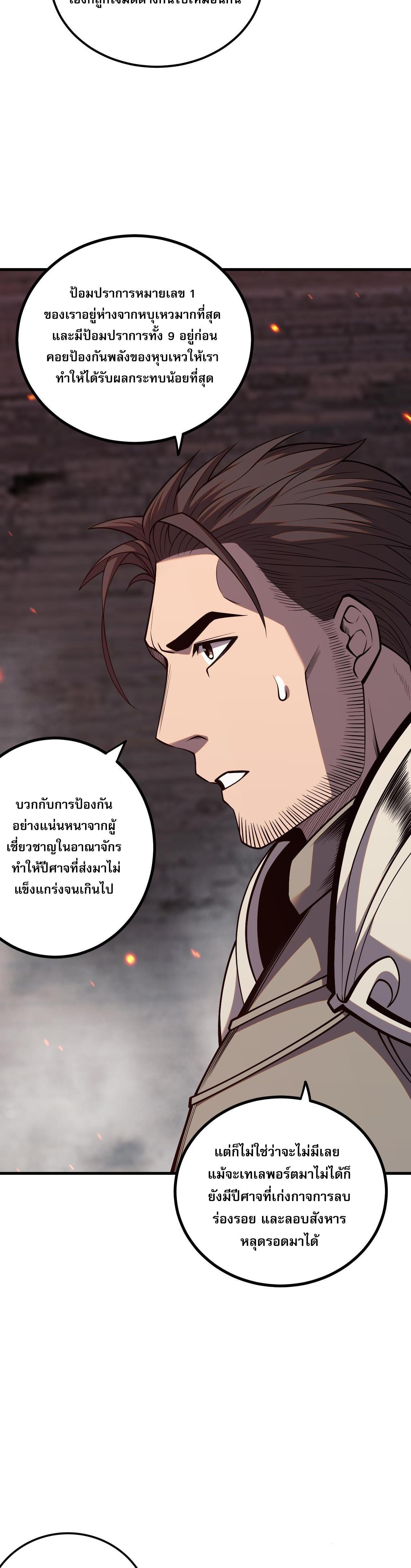 Disastrous Necromancer ตอนที่ 44 รูปที่ 26/44