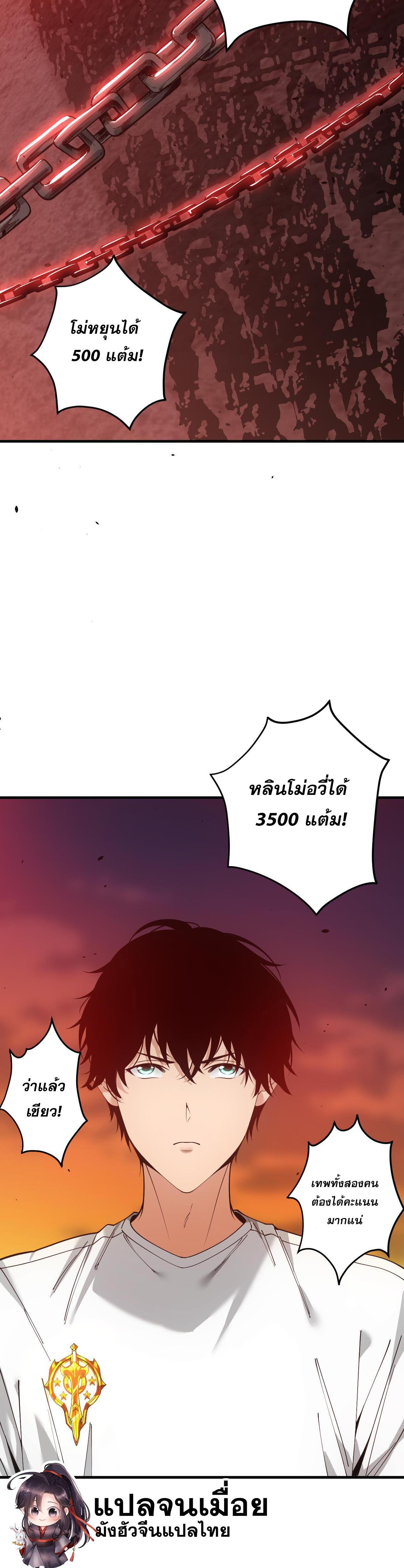 Disastrous Necromancer ตอนที่ 44 รูปที่ 3/44