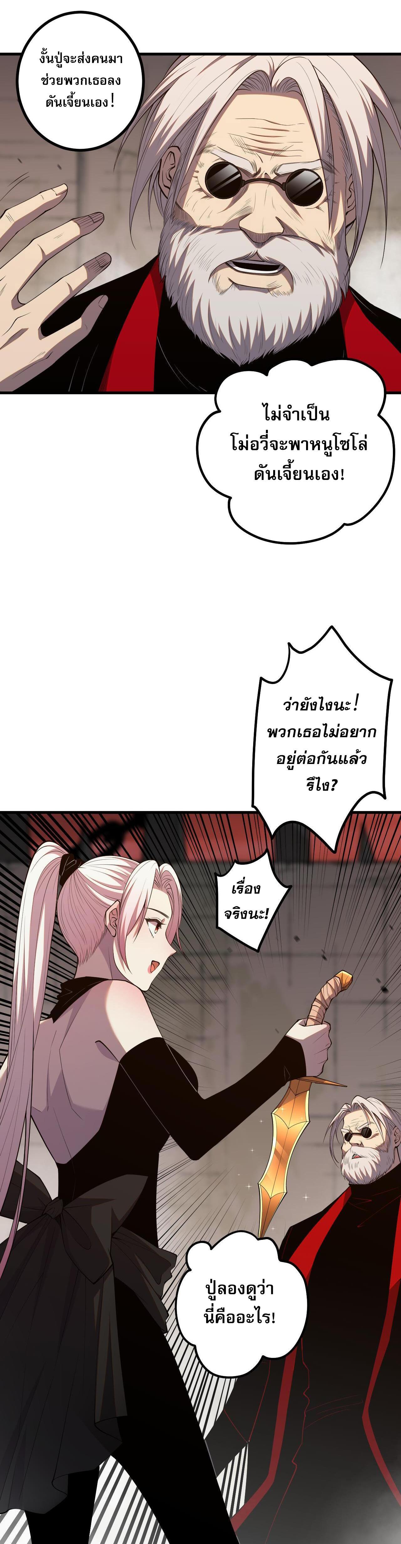 Disastrous Necromancer ตอนที่ 44 รูปที่ 38/44