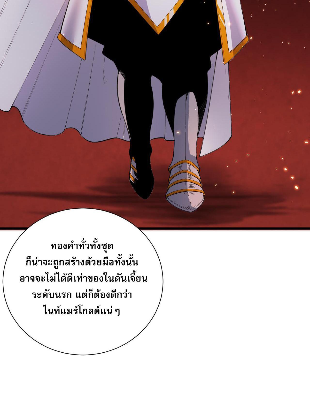 Disastrous Necromancer ตอนที่ 45 รูปที่ 32/44