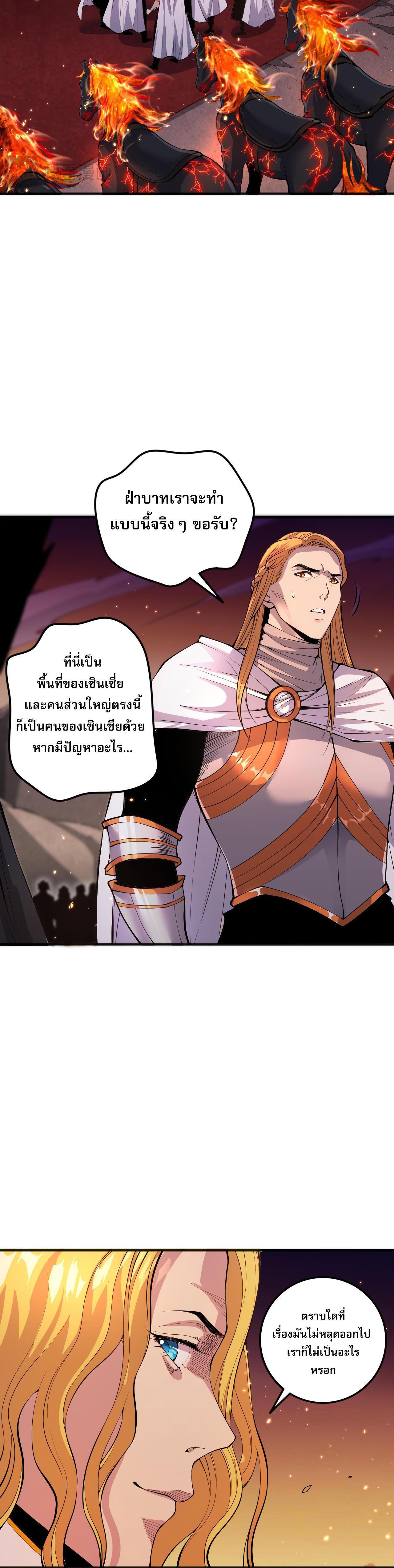 Disastrous Necromancer ตอนที่ 46 รูปที่ 11/44