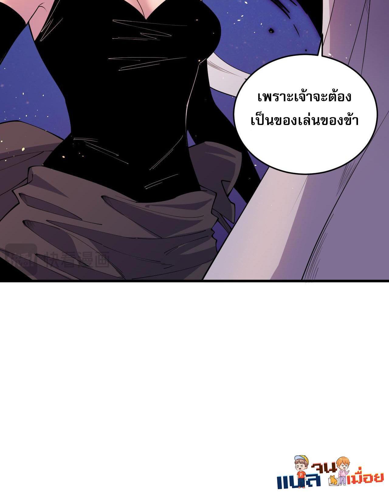 Disastrous Necromancer ตอนที่ 46 รูปที่ 20/44