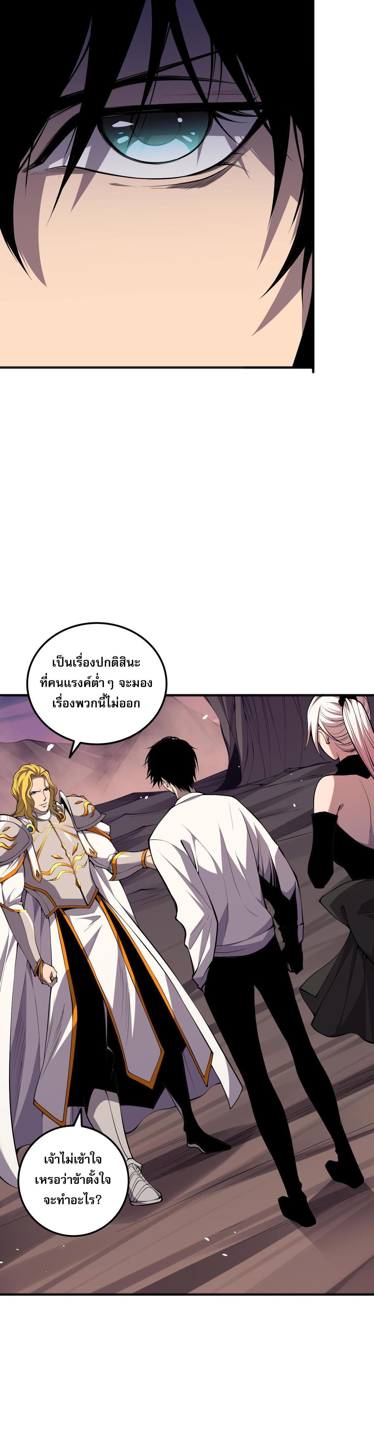 Disastrous Necromancer ตอนที่ 46 รูปที่ 3/44