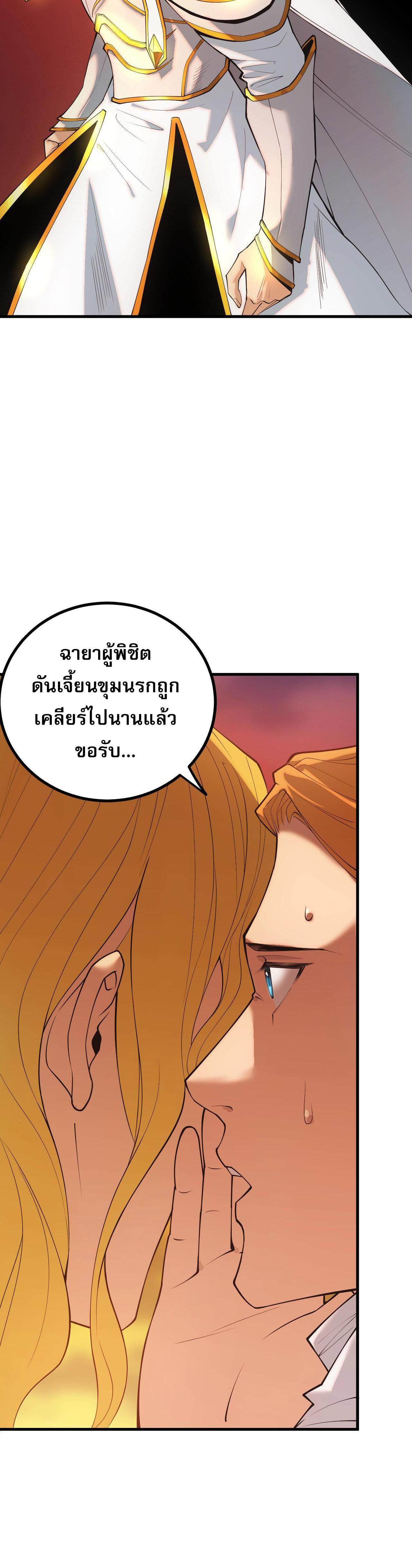 Disastrous Necromancer ตอนที่ 46 รูปที่ 7/44