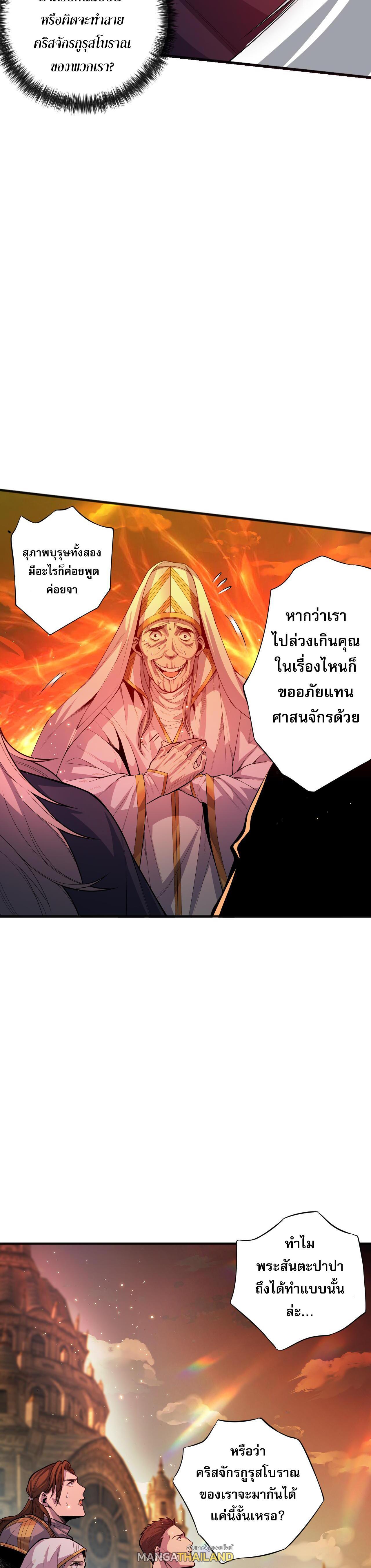 Disastrous Necromancer ตอนที่ 48 รูปที่ 6/44