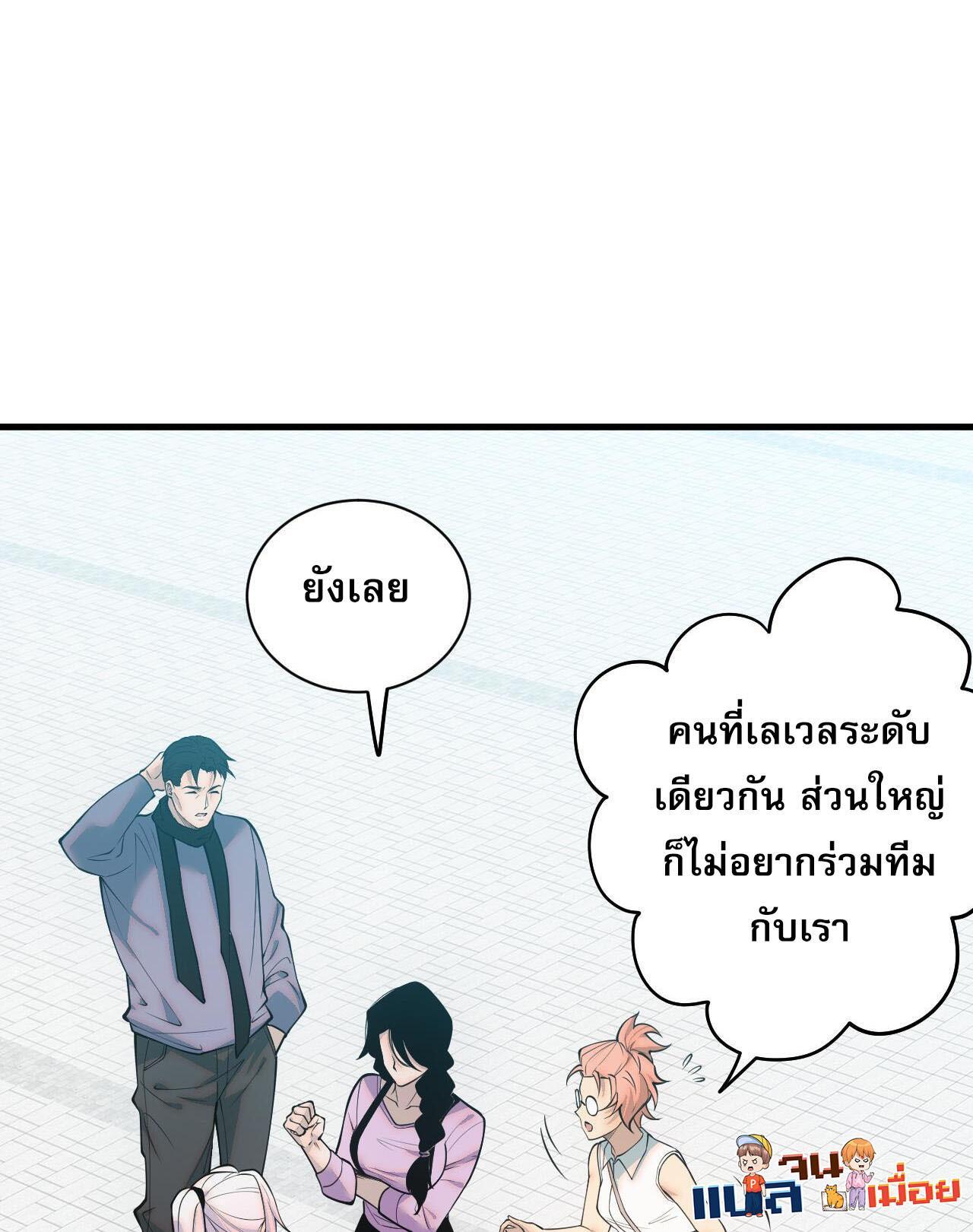 Disastrous Necromancer ตอนที่ 49 รูปที่ 12/40