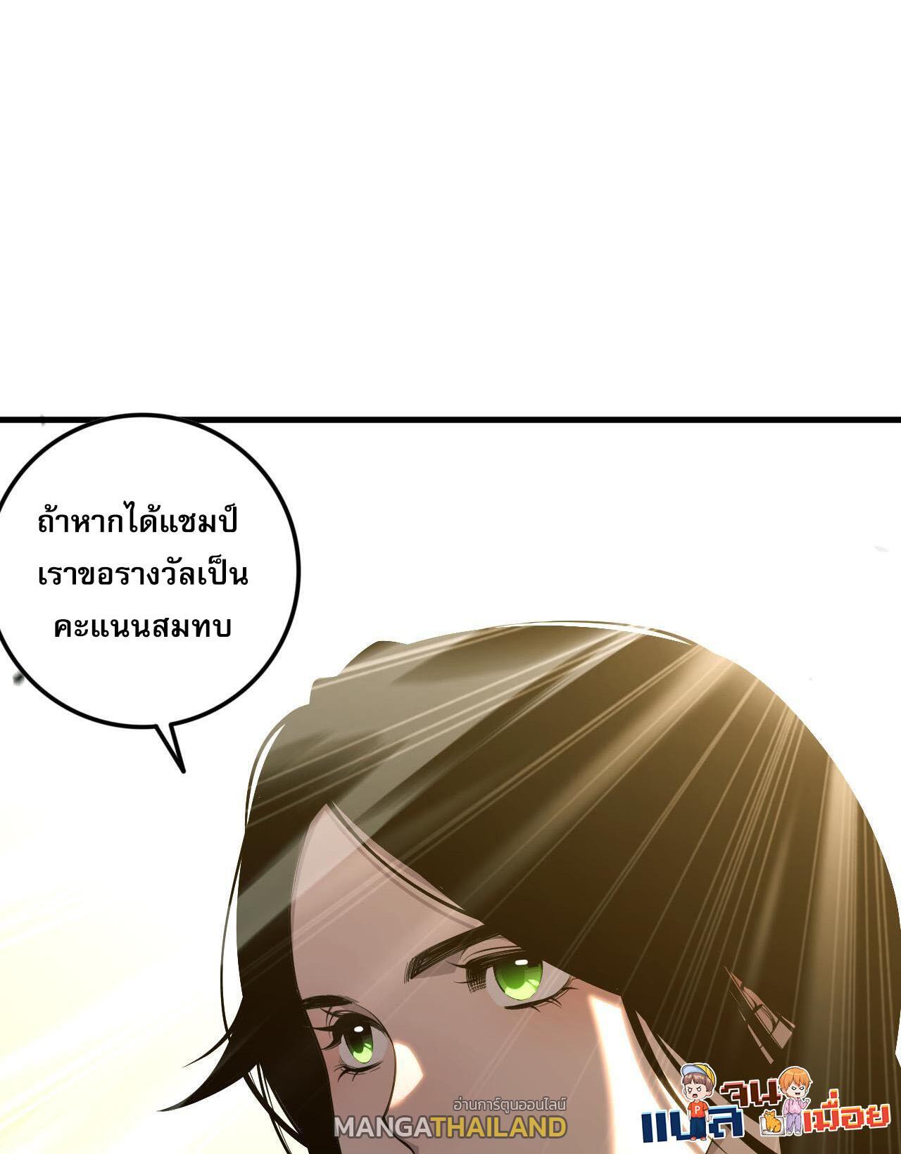 Disastrous Necromancer ตอนที่ 49 รูปที่ 16/40