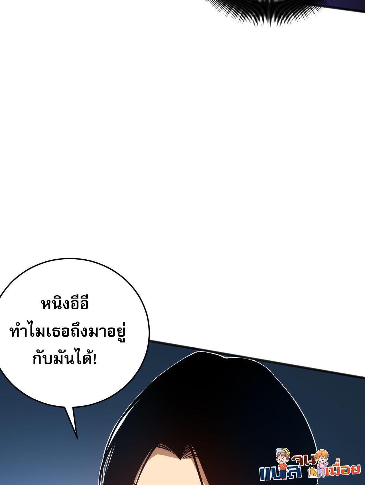 Disastrous Necromancer ตอนที่ 49 รูปที่ 24/40