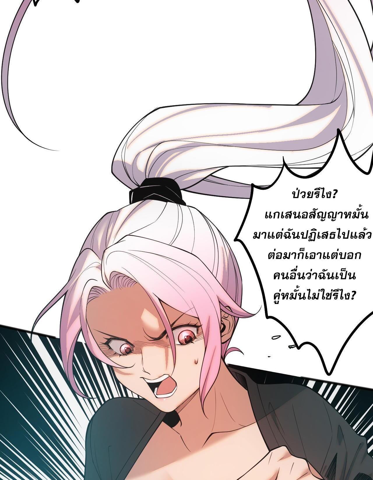 Disastrous Necromancer ตอนที่ 49 รูปที่ 28/40