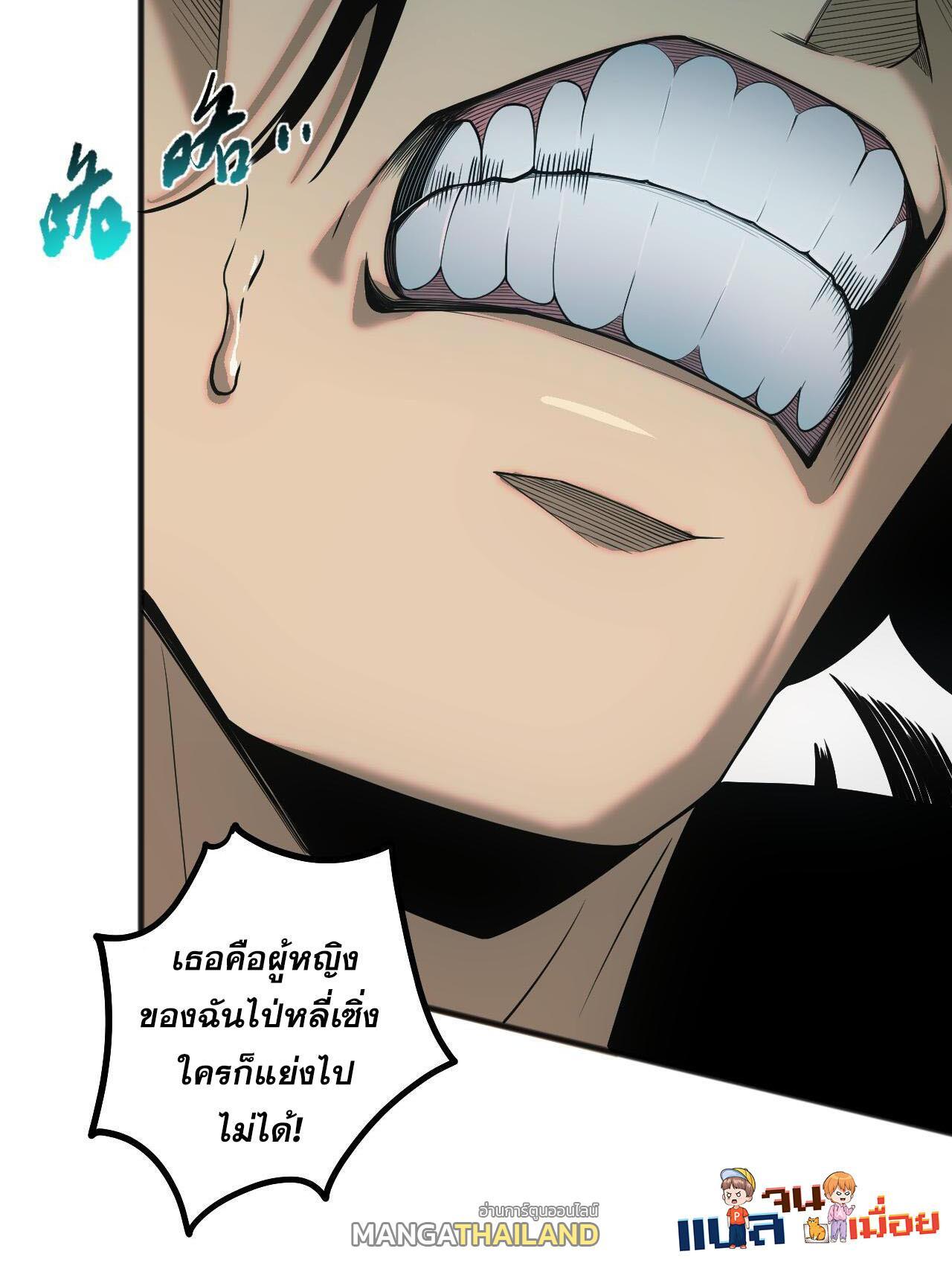 Disastrous Necromancer ตอนที่ 49 รูปที่ 32/40