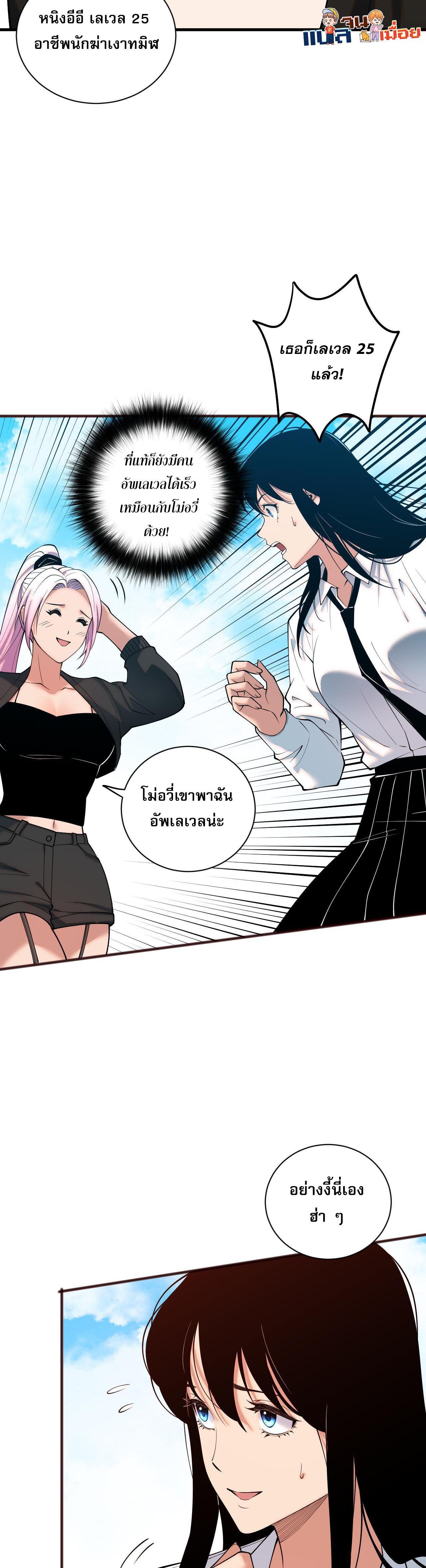 Disastrous Necromancer ตอนที่ 49 รูปที่ 5/40