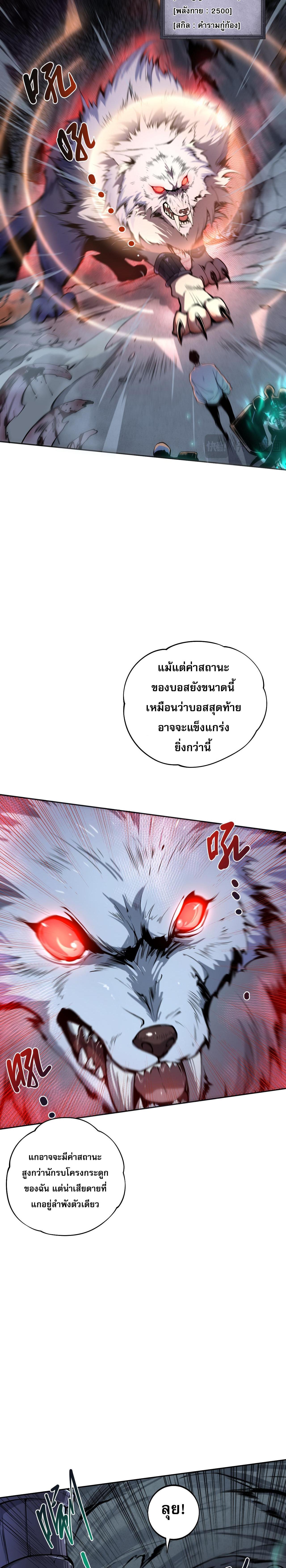 Disastrous Necromancer ตอนที่ 5 รูปที่ 19/35