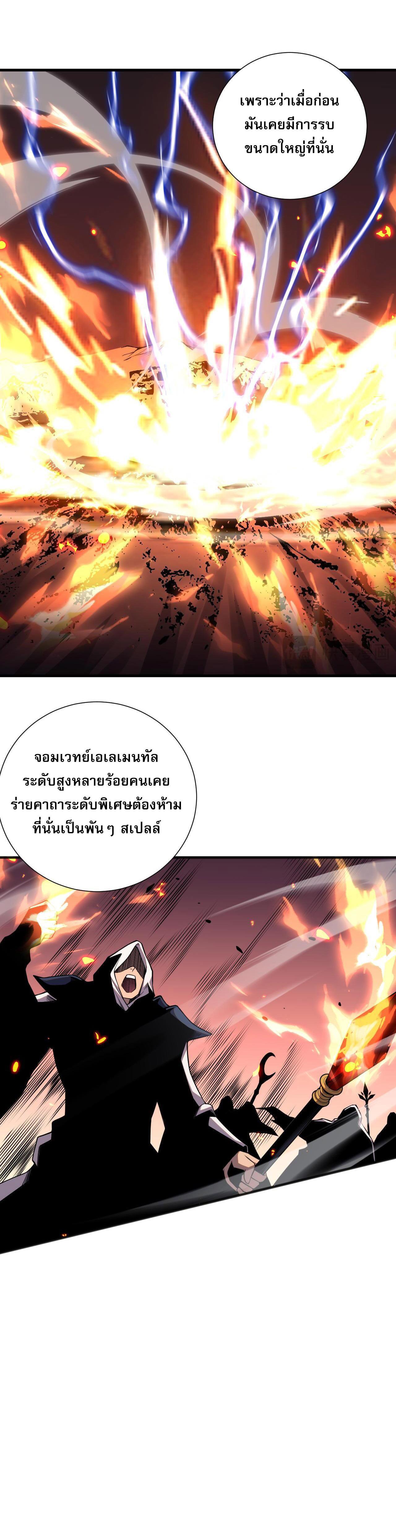 Disastrous Necromancer ตอนที่ 50 รูปที่ 15/44