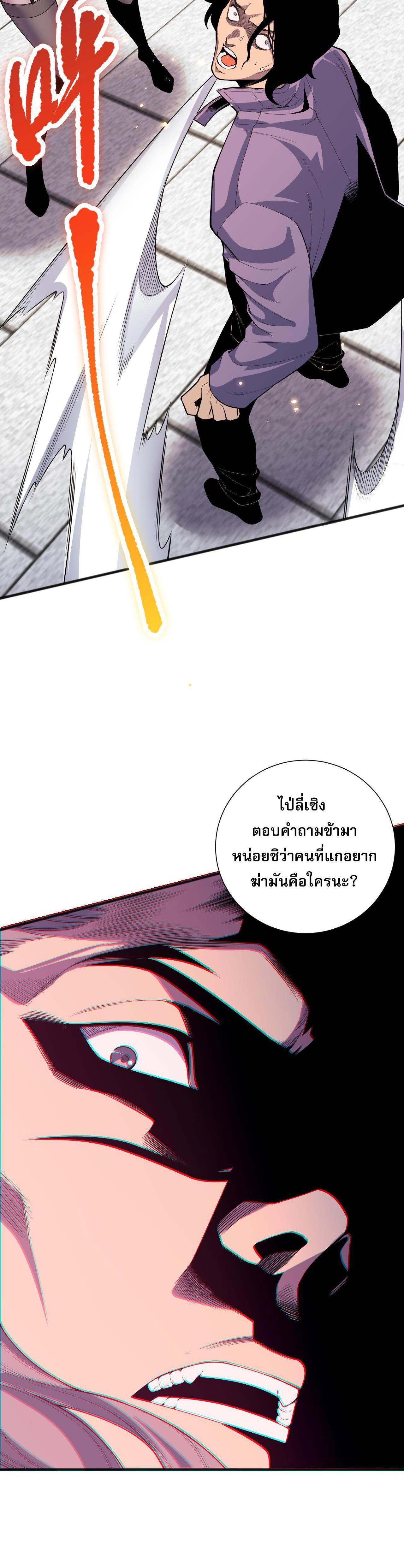 Disastrous Necromancer ตอนที่ 50 รูปที่ 2/44