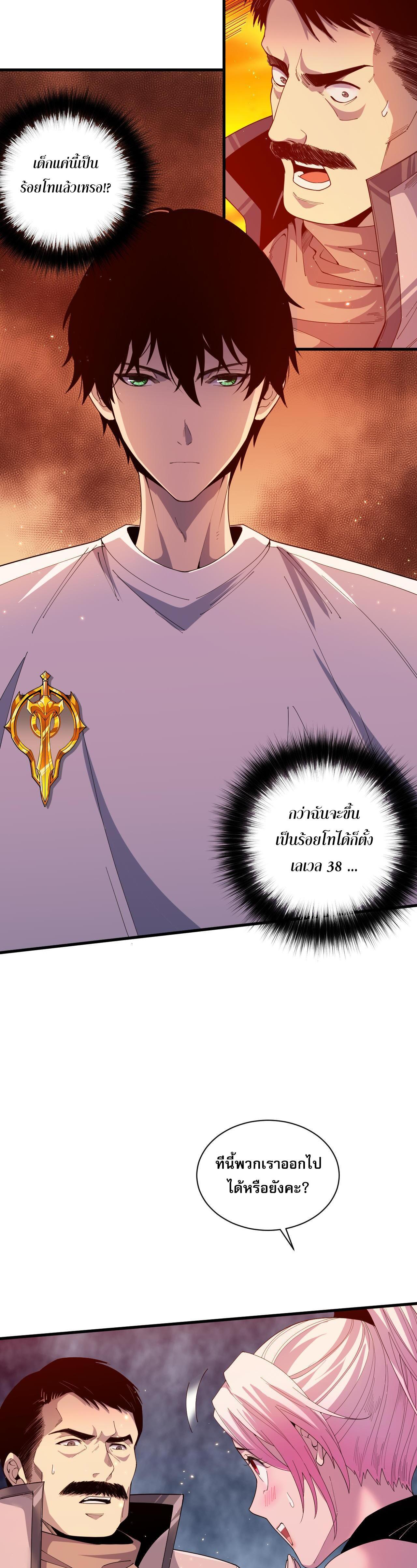 Disastrous Necromancer ตอนที่ 50 รูปที่ 30/44