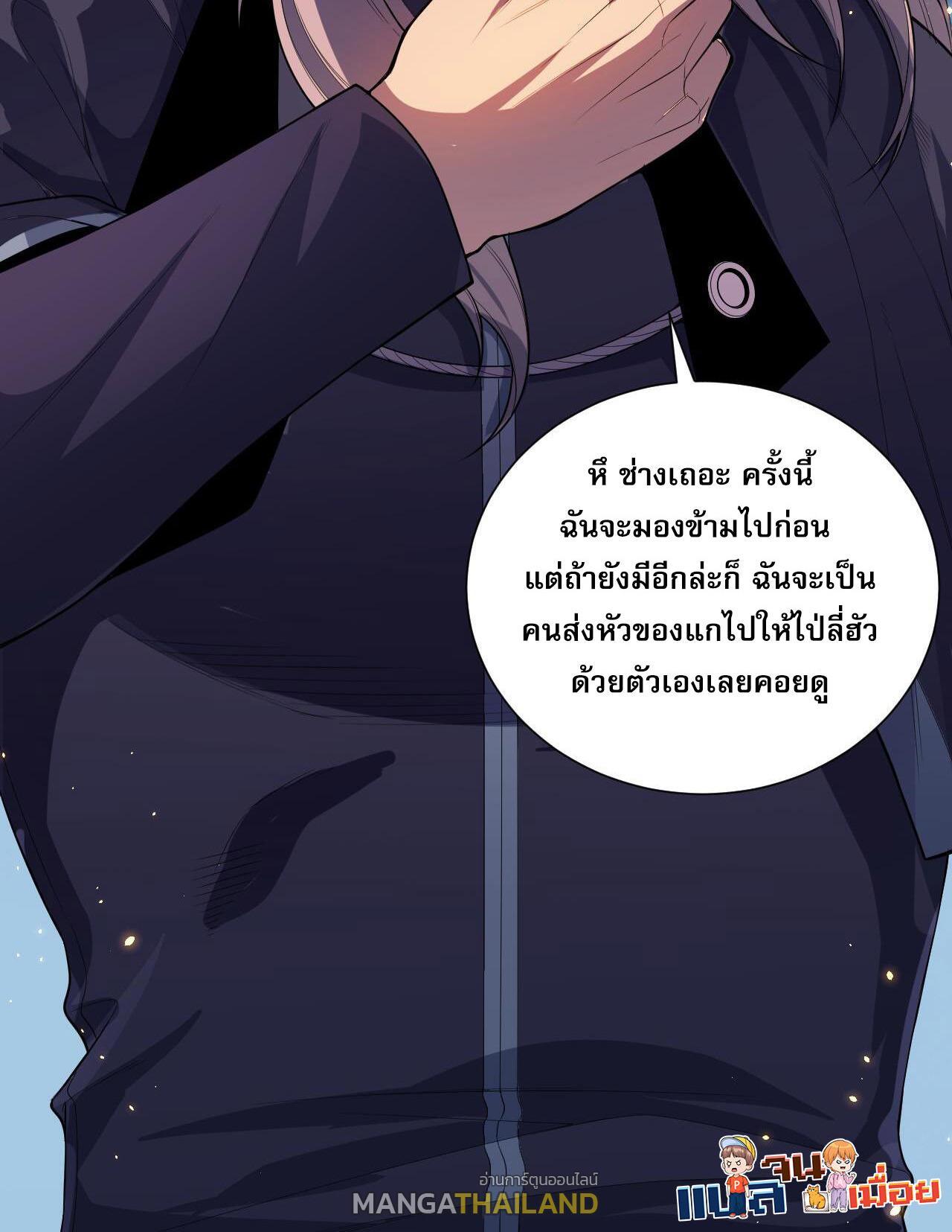 Disastrous Necromancer ตอนที่ 50 รูปที่ 4/44