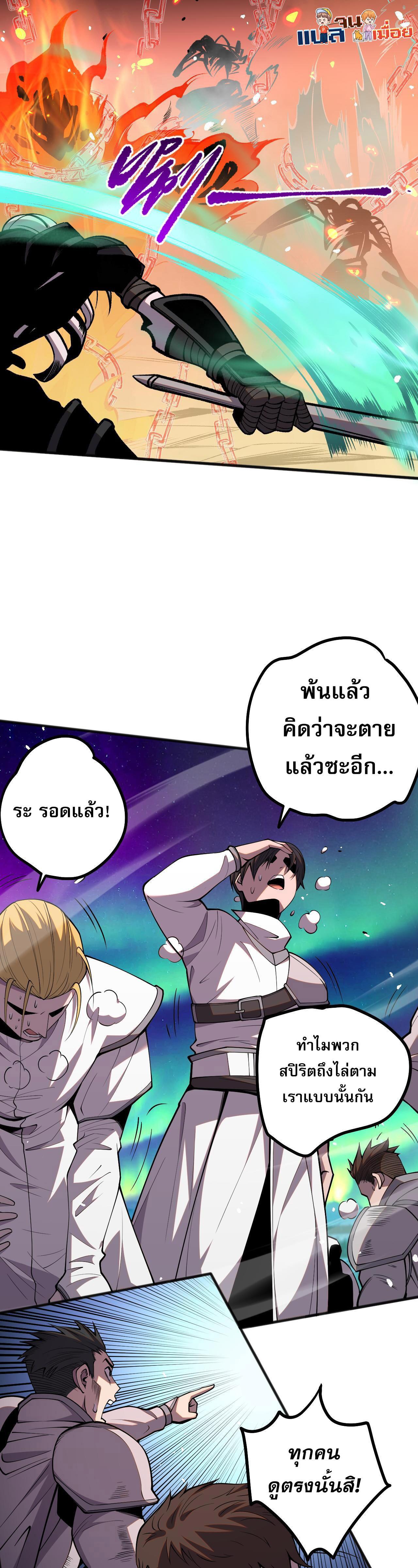 Disastrous Necromancer ตอนที่ 51 รูปที่ 17/44