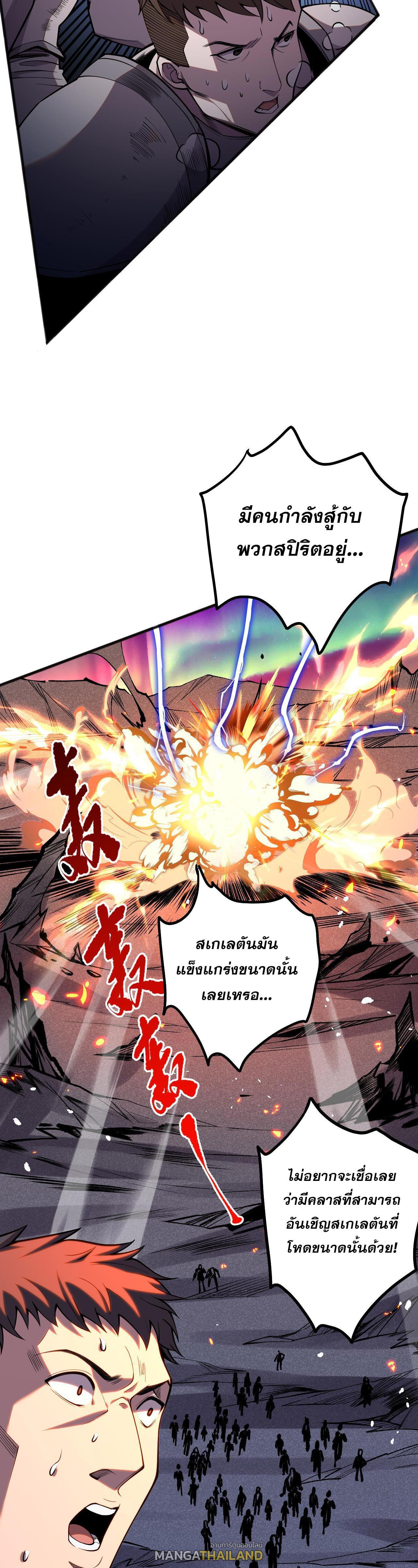 Disastrous Necromancer ตอนที่ 51 รูปที่ 18/44