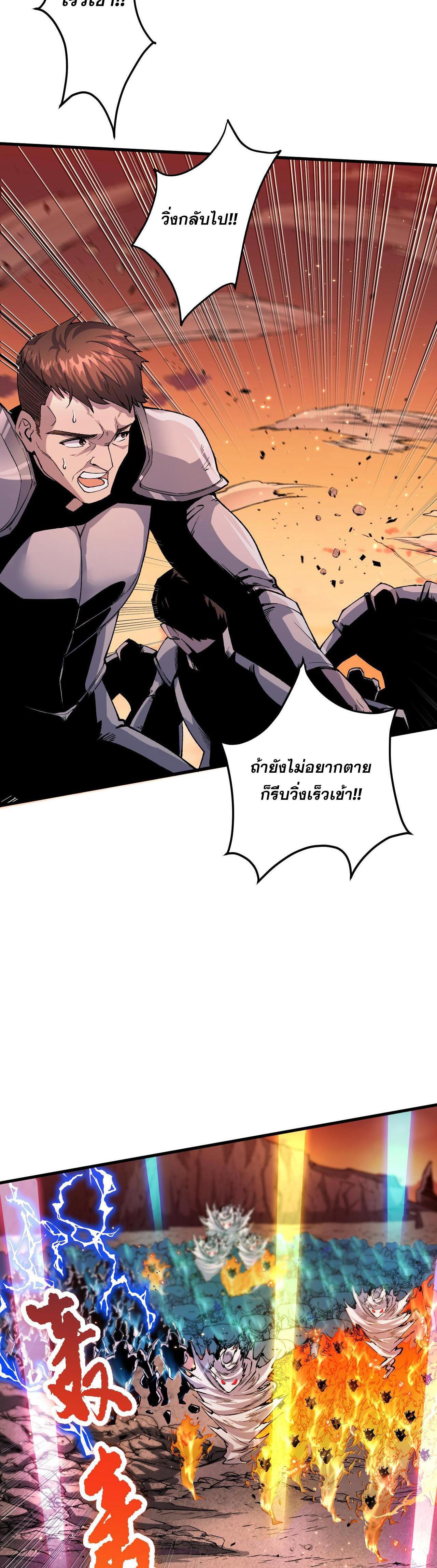 Disastrous Necromancer ตอนที่ 51 รูปที่ 6/44