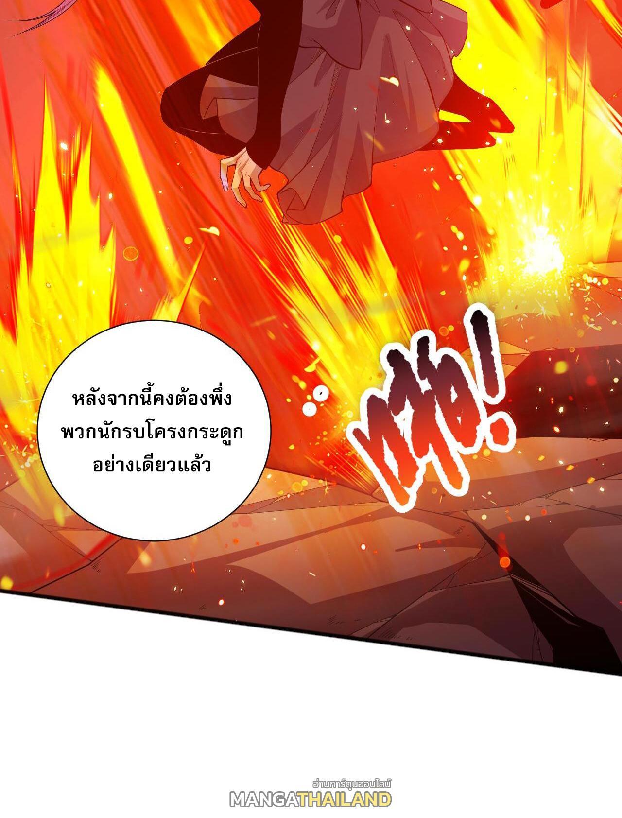 Disastrous Necromancer ตอนที่ 52 รูปที่ 32/44