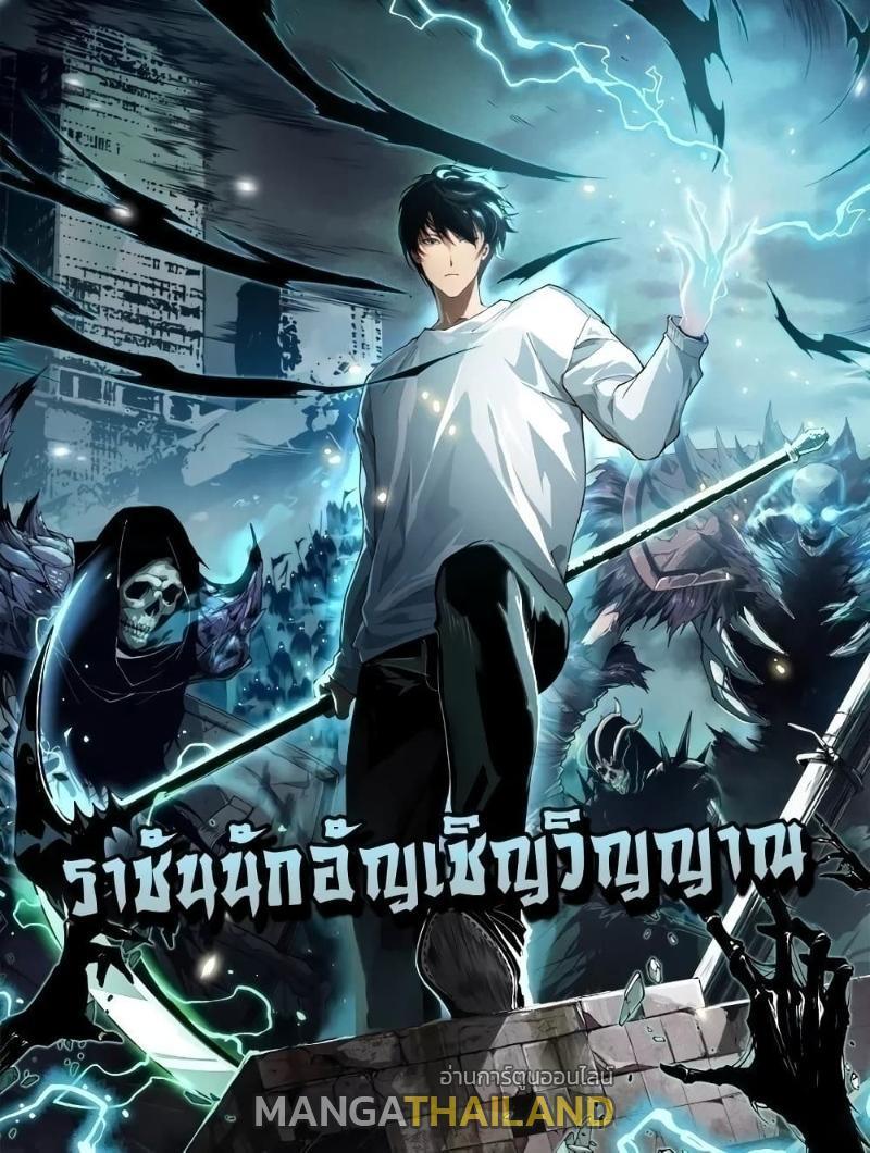 Disastrous Necromancer ตอนที่ 53 รูปที่ 1/38