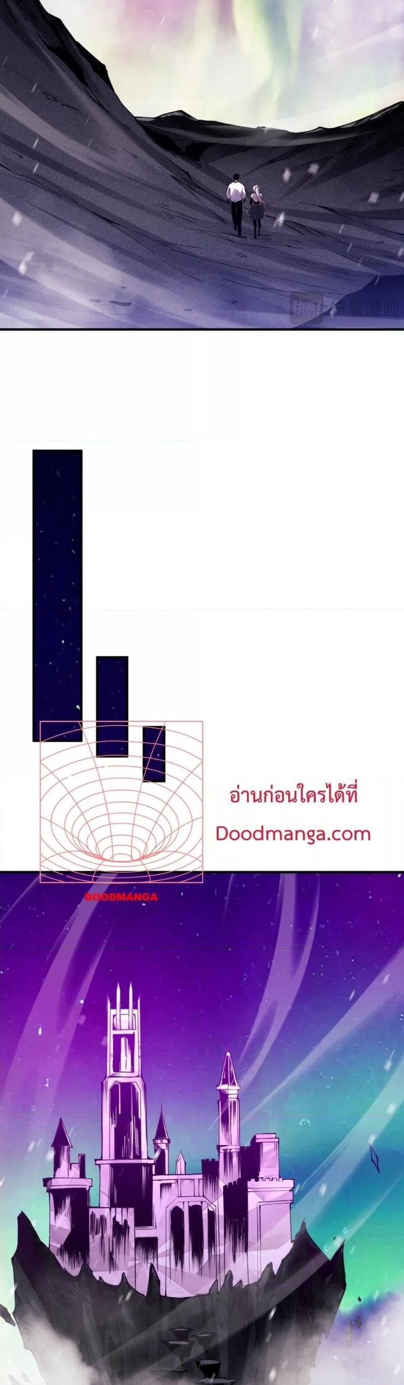 Disastrous Necromancer ตอนที่ 53 รูปที่ 17/38