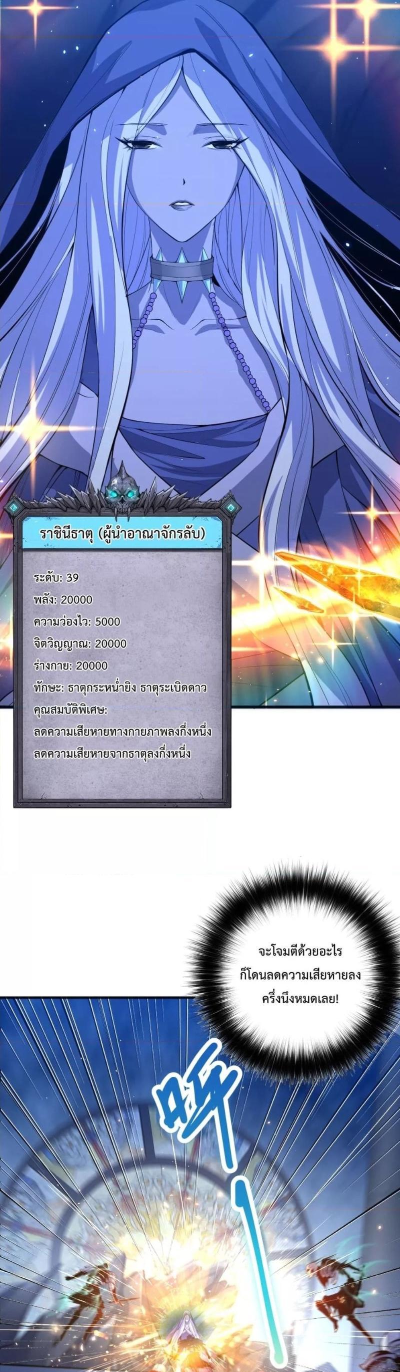 Disastrous Necromancer ตอนที่ 53 รูปที่ 19/38